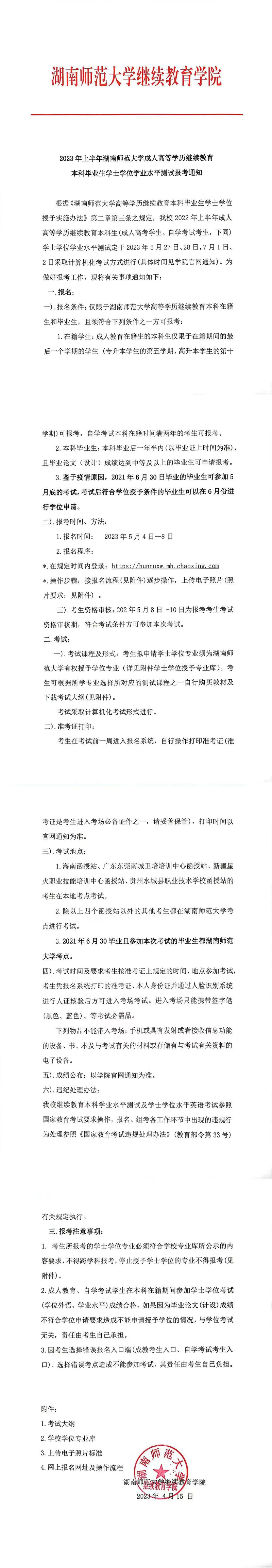 师大学位水平测试.jpg